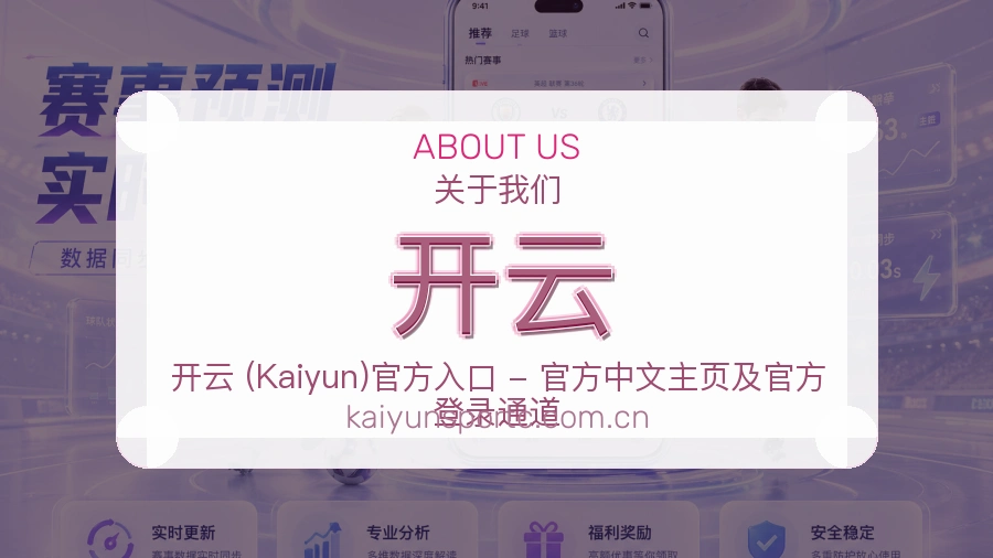 开云发展介绍